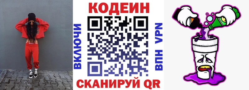 Кодеиновый сироп Lean Purple Drank  мориарти как зайти  Мензелинск 