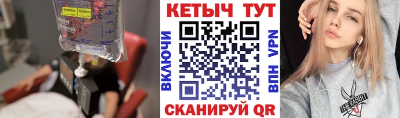 КЕТАМИН ketamine  Мензелинск 