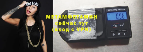 метамфетамин Армянск
