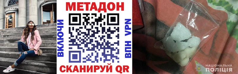 KRAKEN ссылка Мензелинск Метадон methadone наркотики
